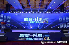 双城两展｜广州展义乌展推广践行步步生花，为您大开精彩之门！
