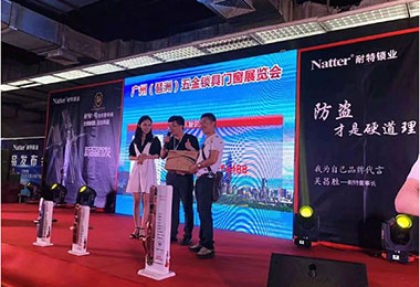 2018广州五金锁具展——耐特智能锁新品发布会